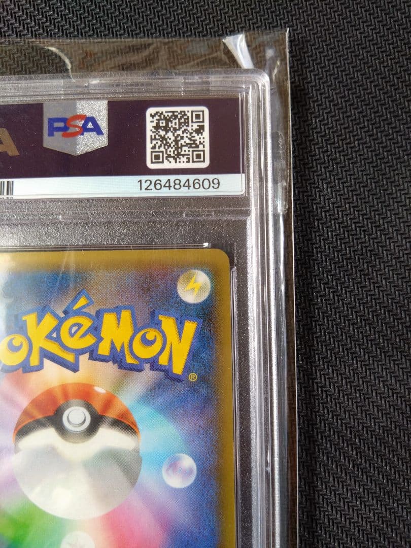 プロモ ピカチュウ リザードン アセロラのいたずら