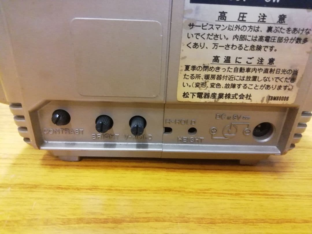 昭和レトロ、希少　ナショナル　ポータブルテレビ昭和