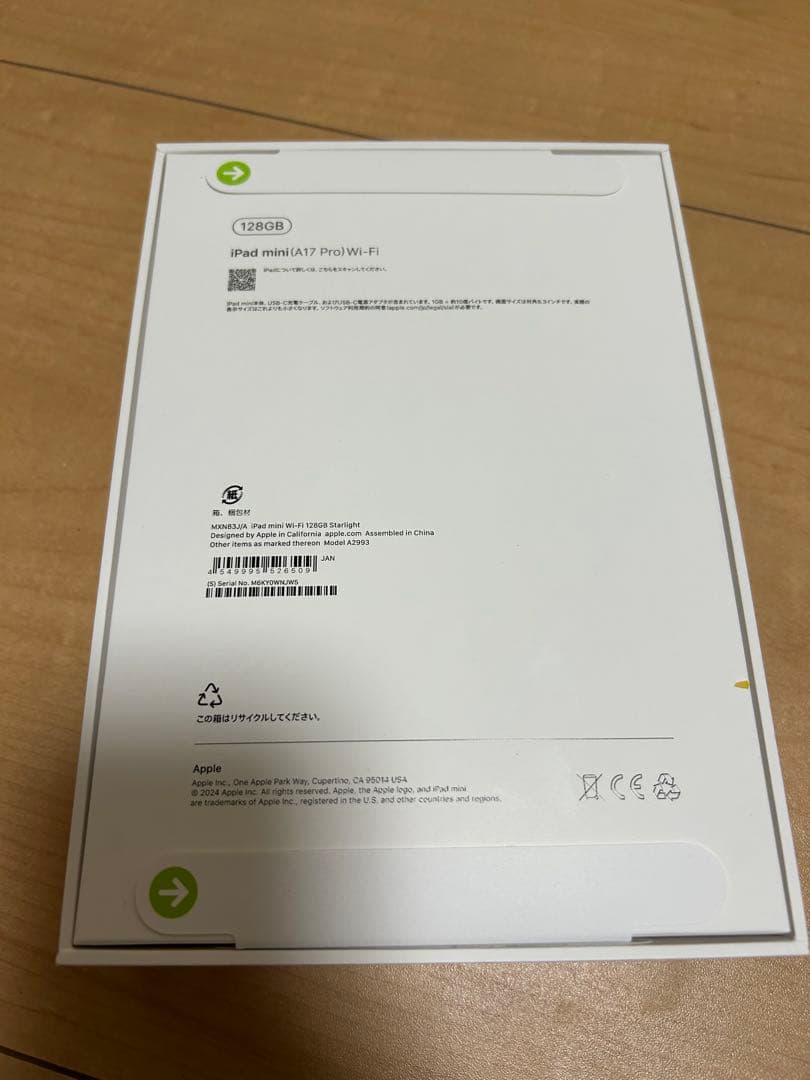 Apple iPad mini (第7世代) 128GB Wi-Fiスターライト