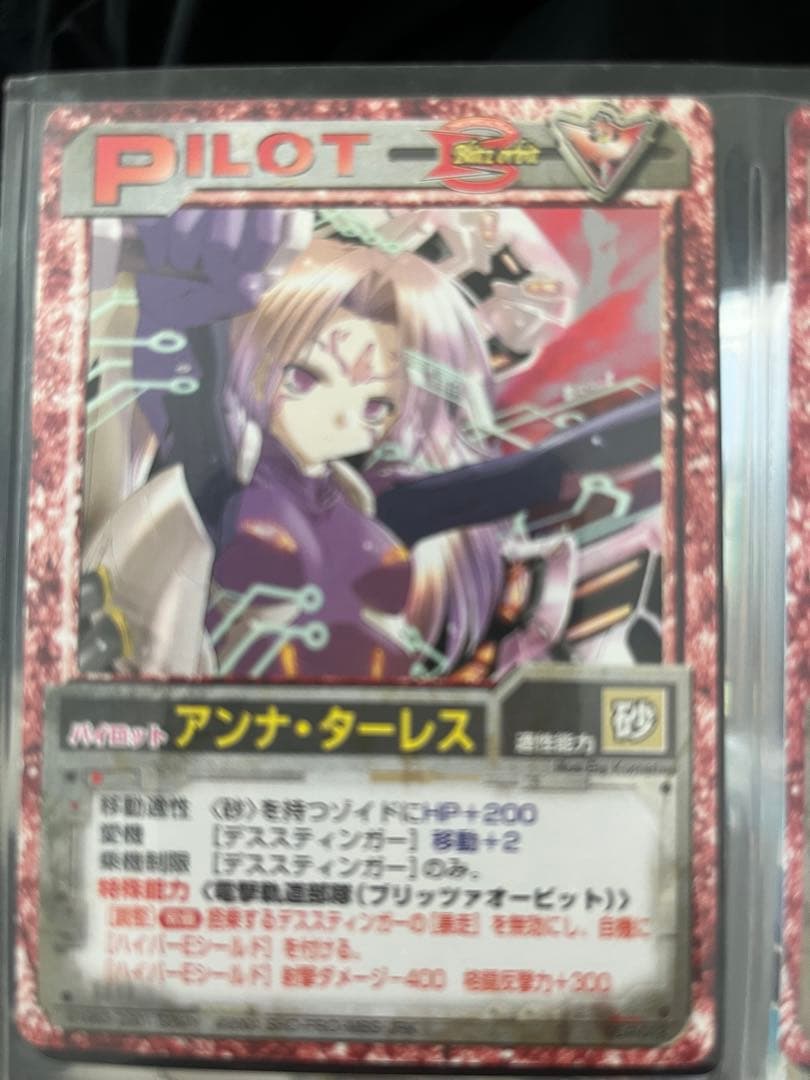 超希少ゾイドカード　まとめ売り