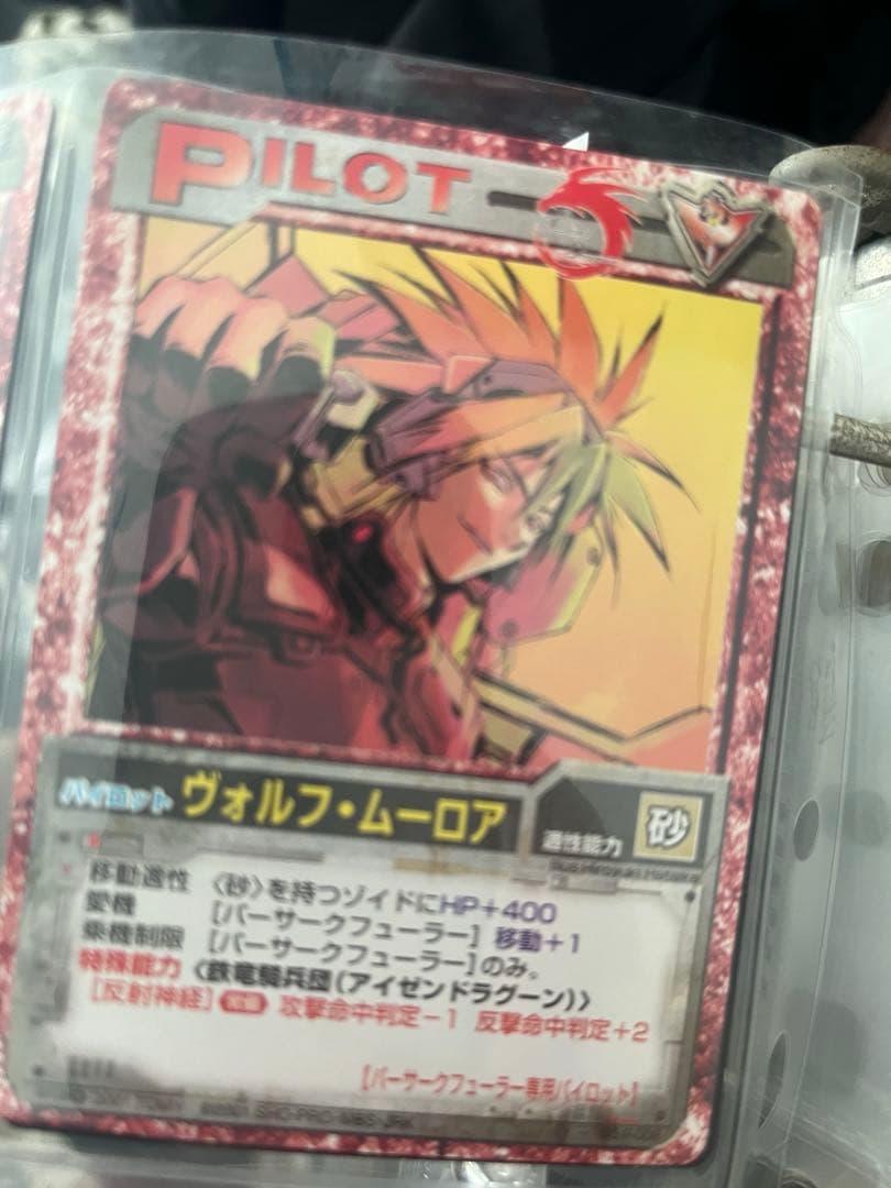 超希少ゾイドカード　まとめ売り