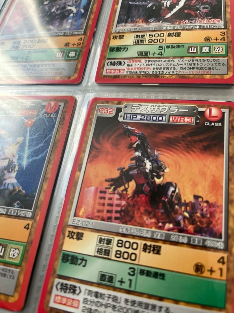 超希少ゾイドカード　まとめ売り