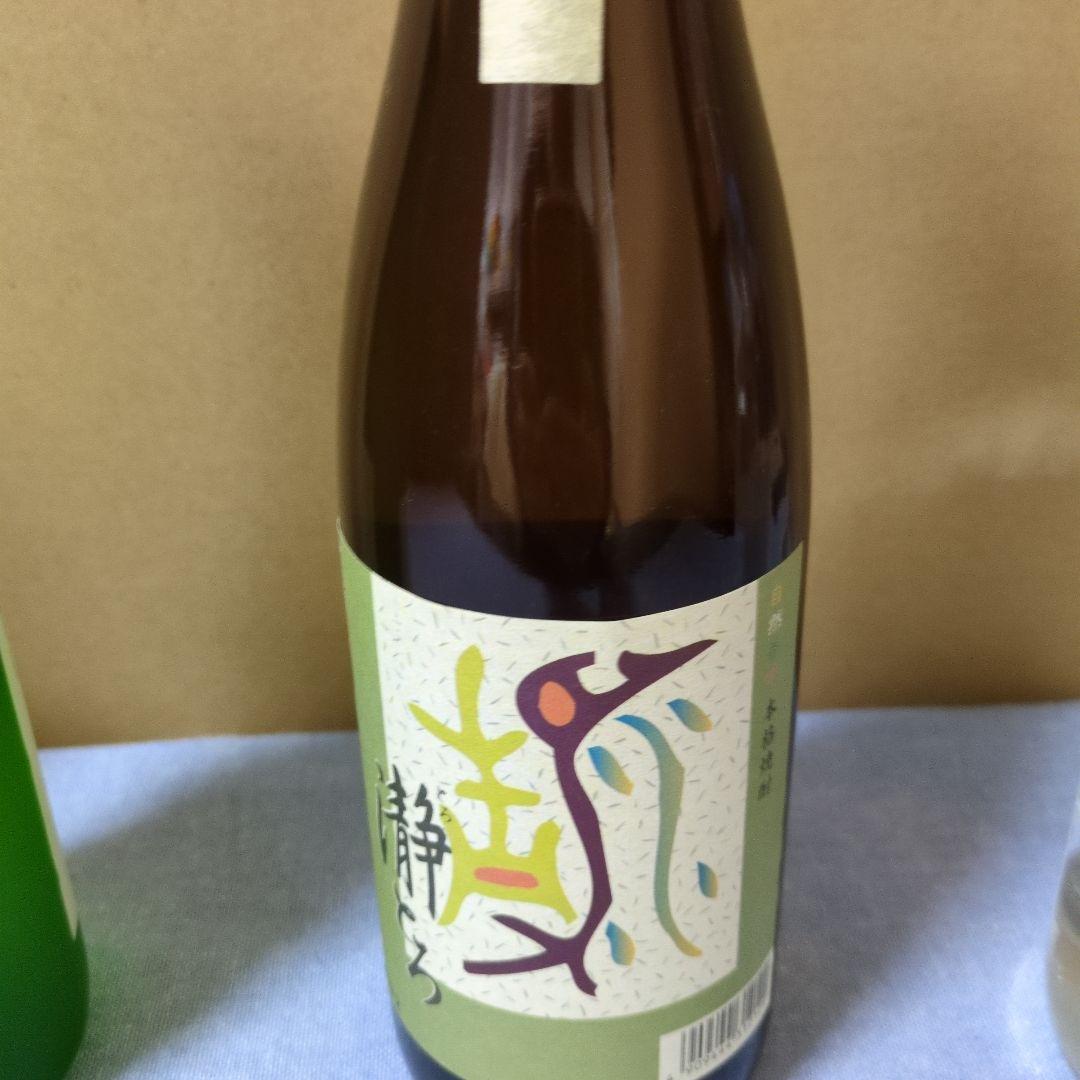 焼酎　4本セット　魔王・元老院・瀞とろ・琉球の雫