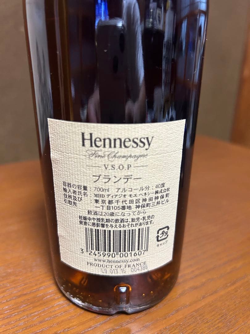 ponpao21【未開栓】 Hennessy VSOP ヘネシーフィー