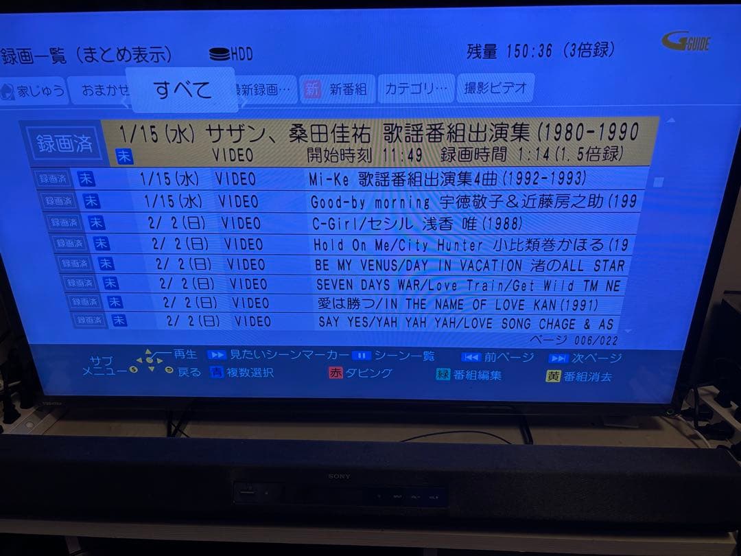 【完動品】DMR-UX7030 7TB パナソニック全自動DIGAレコーダー