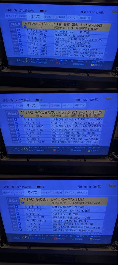 【完動品】DMR-UX7030 7TB パナソニック全自動DIGAレコーダー