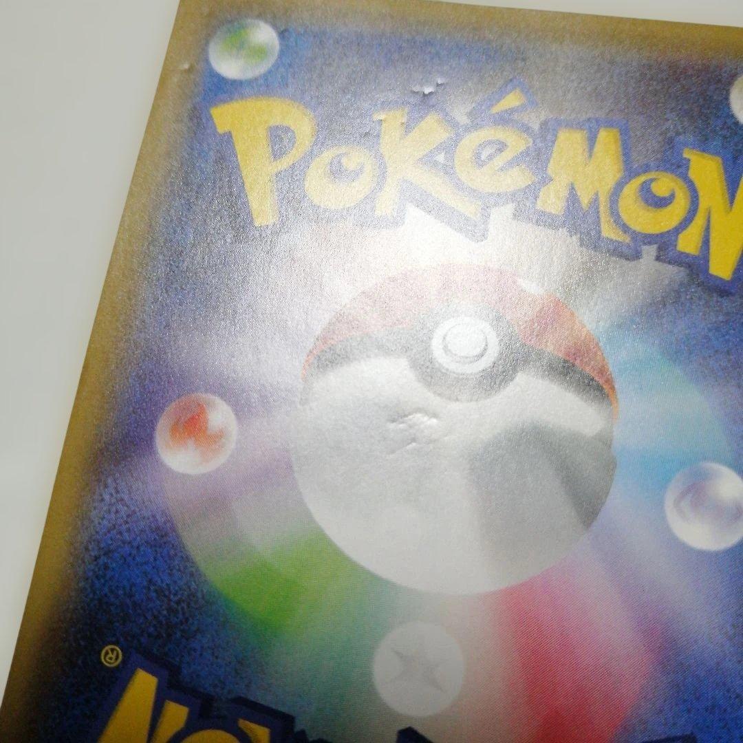 ポケモンカード　ガラルファイヤーV　sa　sr　ガラルサンダーV　ダメージ品