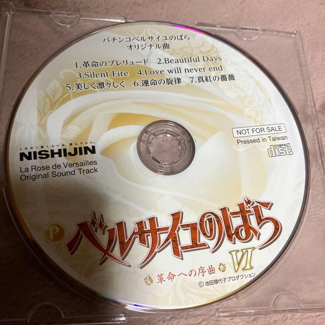 パチンコCDベルサイユのばら