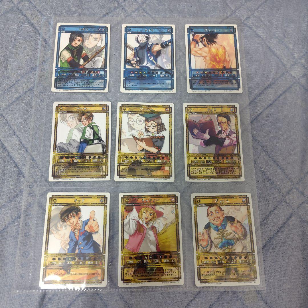 幻想水滸伝カード　まとめ売り11