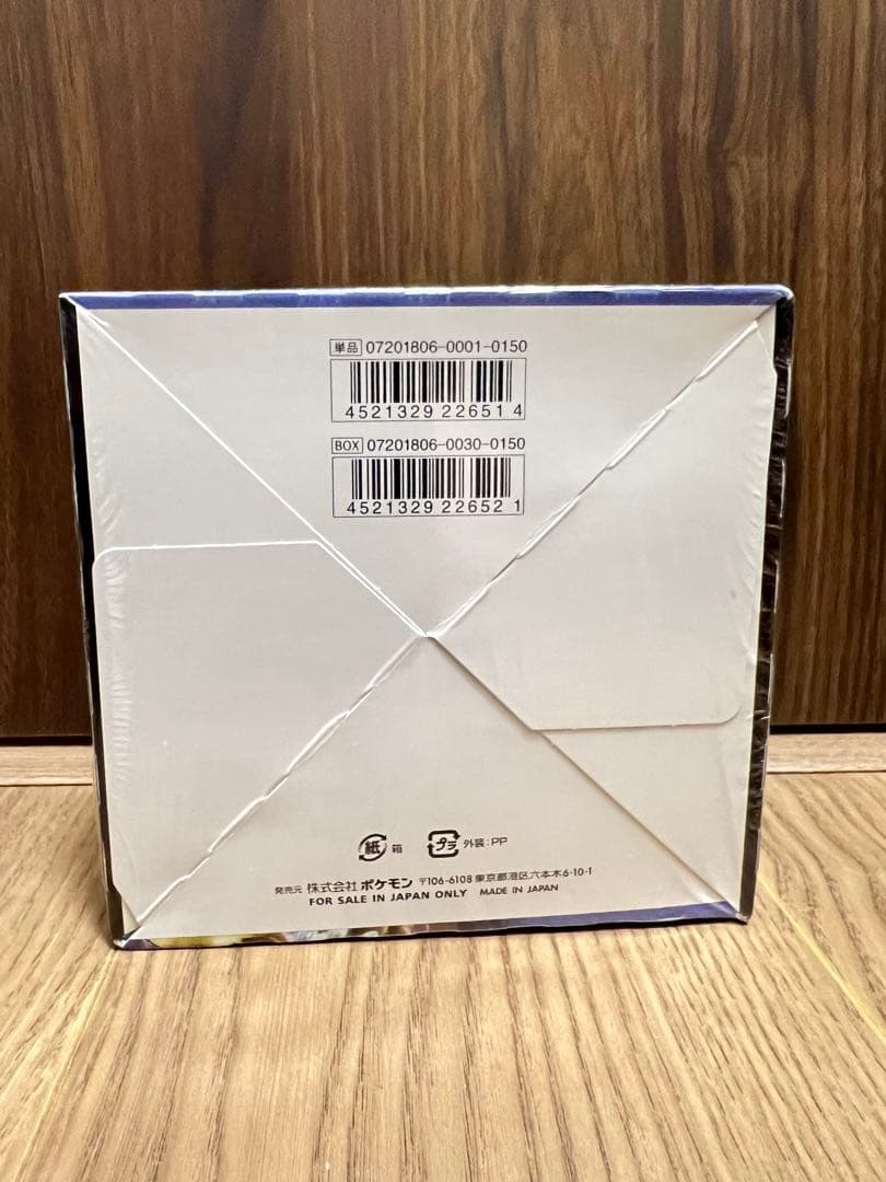 迅雷スパーク　box シュリンク付き　未開封