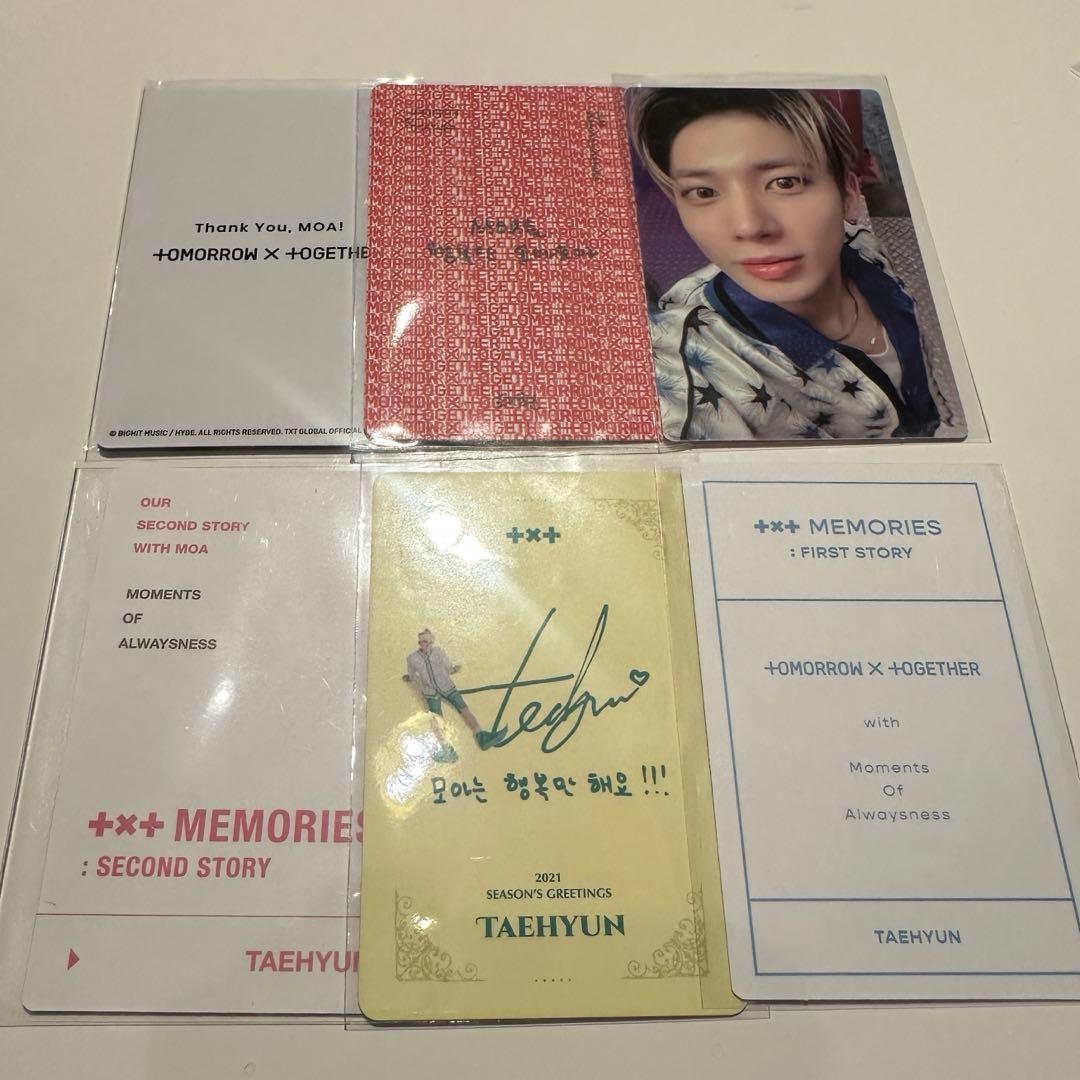 TXT トレカ カンテヒョン まとめ売り