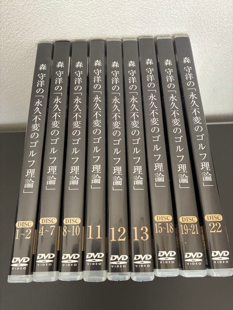 森守洋の「永久不変のゴルフ理論」 DVDセット