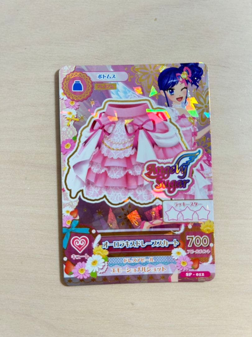 美品 アイカツカード オーロラキス コーデ 4枚