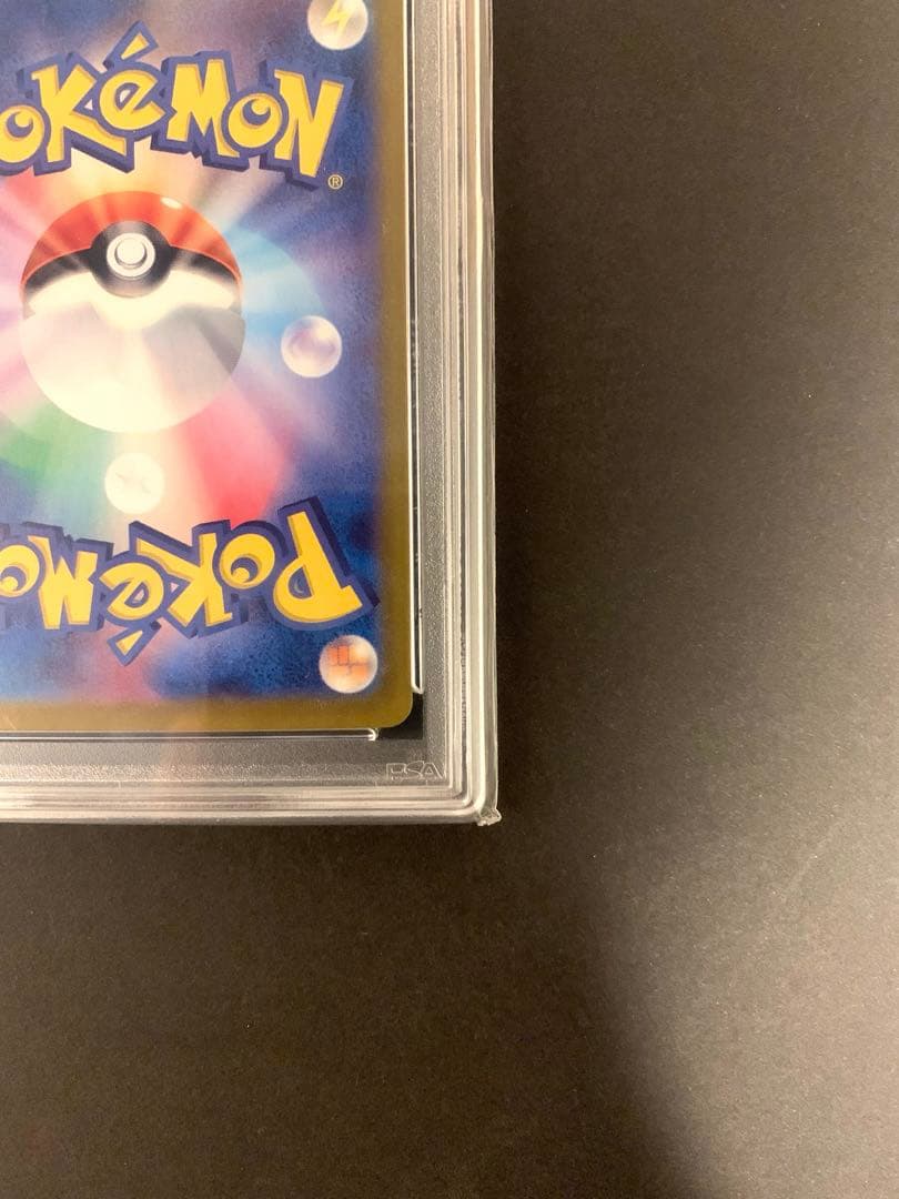 ポケモンカード　マスカーニャex sar psa10