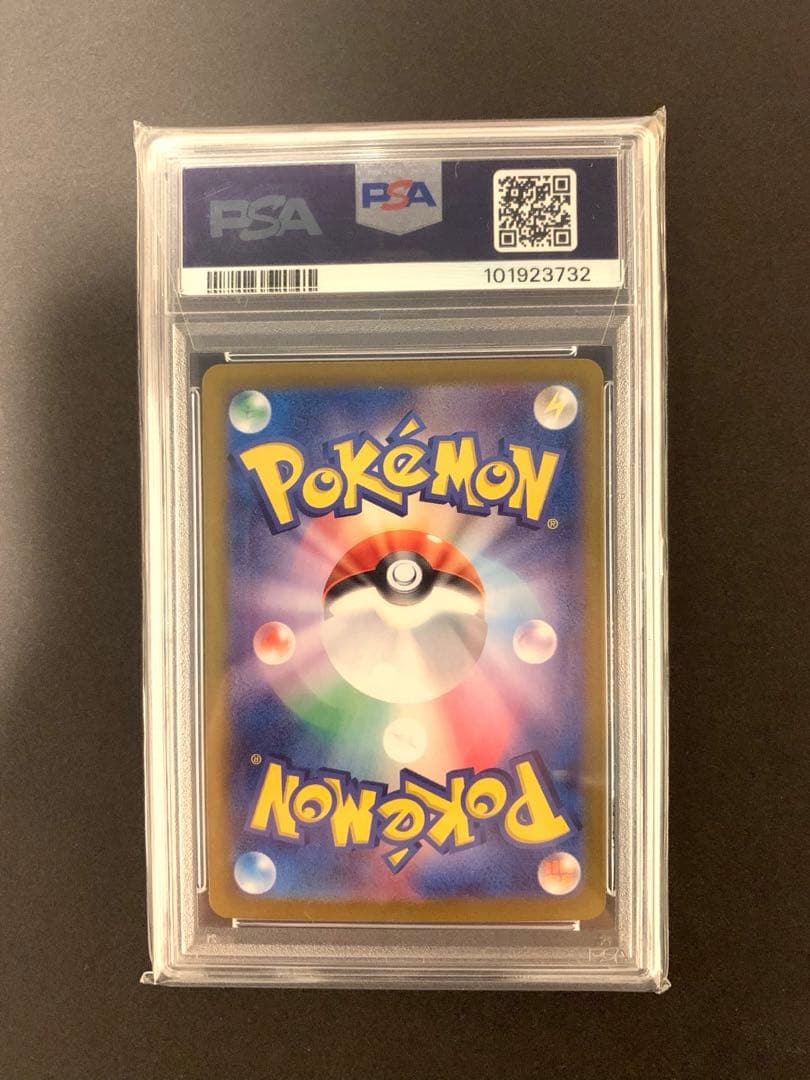 ポケモンカード　マスカーニャex sar psa10