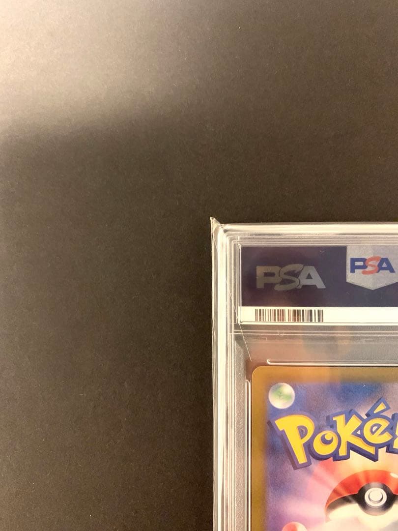 ポケモンカード　マスカーニャex sar psa10