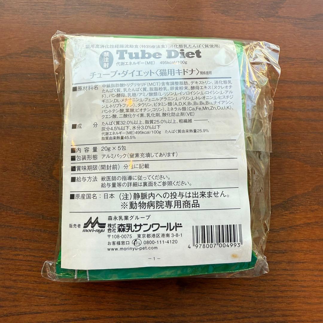 チューブダイエット 猫用キドナ 20g×30包(6パック)