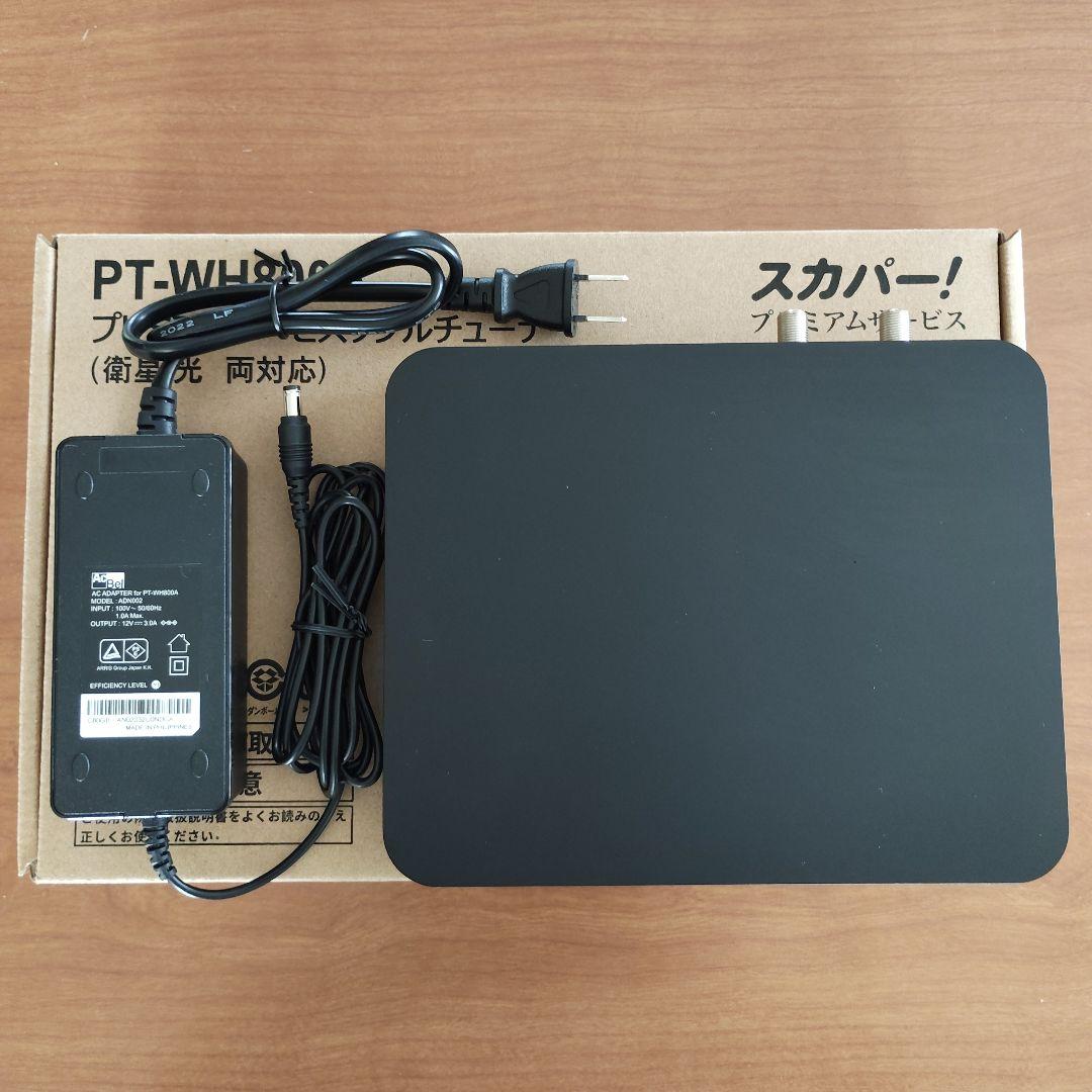 スカパー プレミアムサービスダブルチューナー PT-WH800A