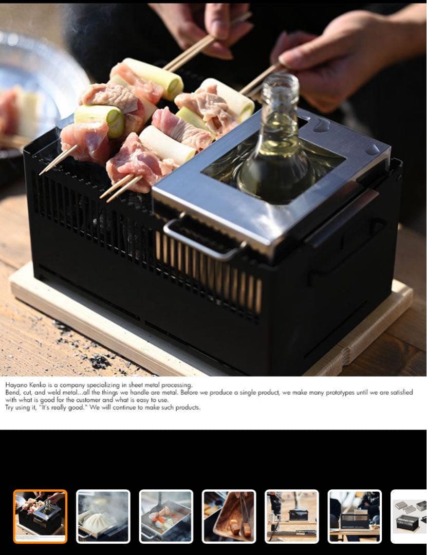 炭焼き器 ステンレス グリル HotCamp ＋Base フルセット 耐熱黒