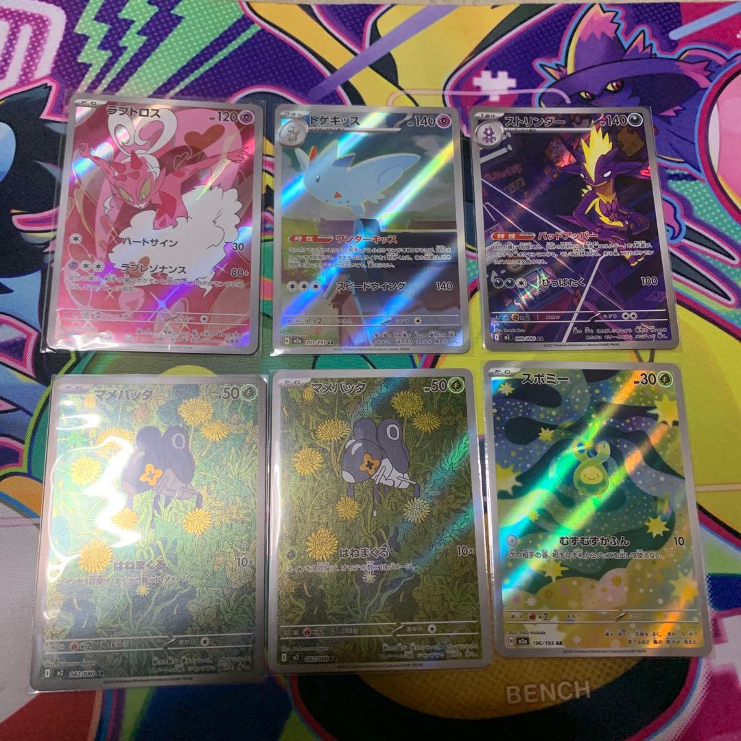 ポケモンカード　ARまとめ売り　60枚