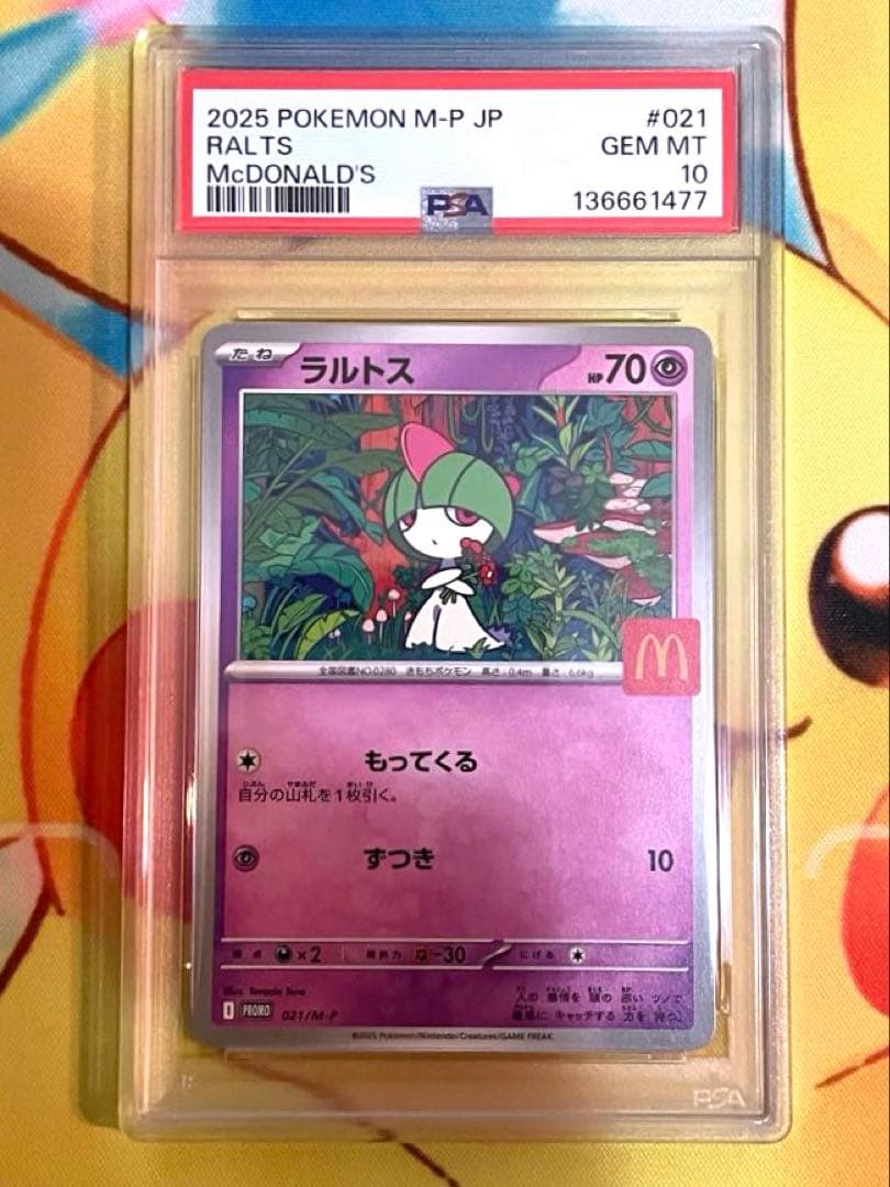 【PSA10 6連番】マクドナルドプロモ フルコンプ