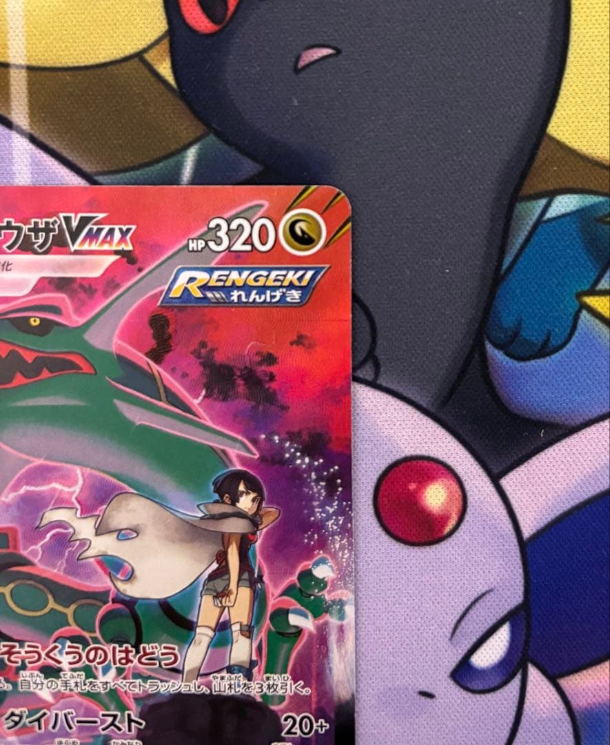 ポケモンカード　レックウザvmax csr