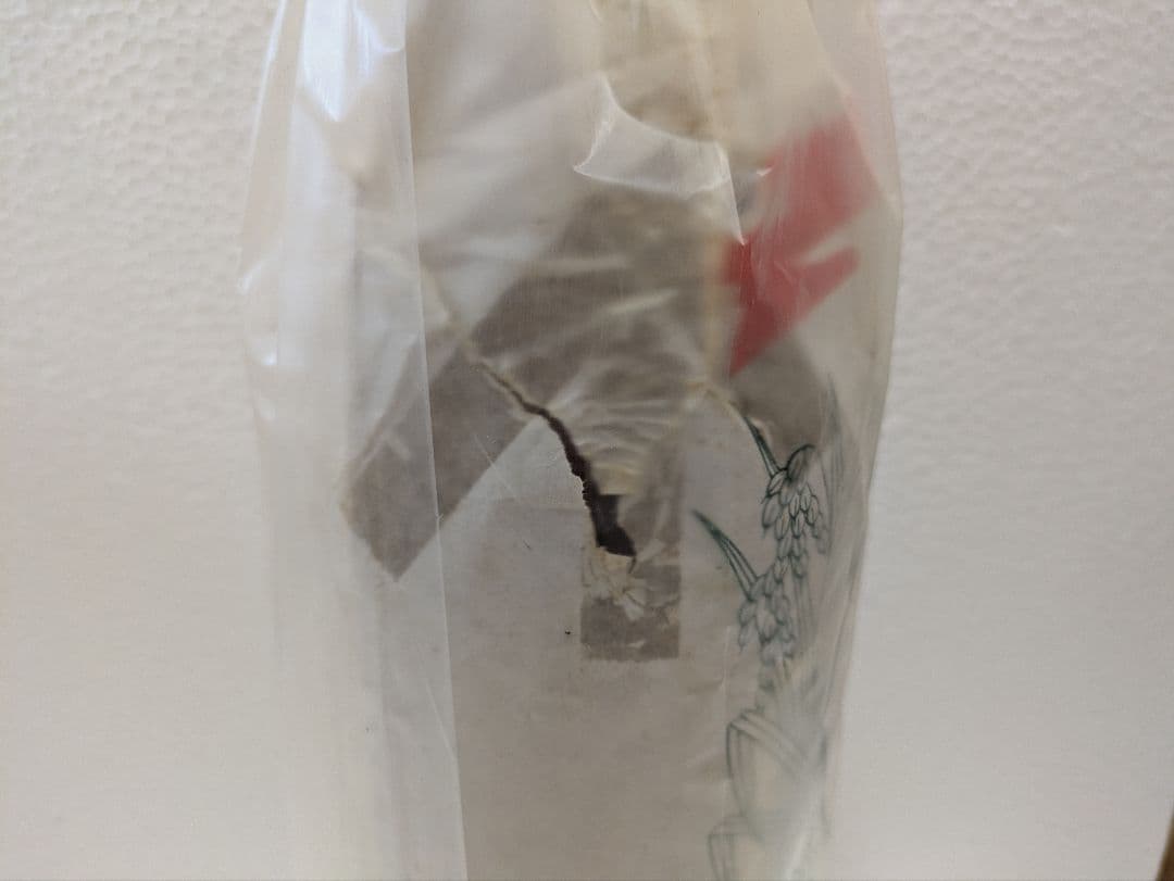 本場泡盛 泡波 古酒 ビンテージ