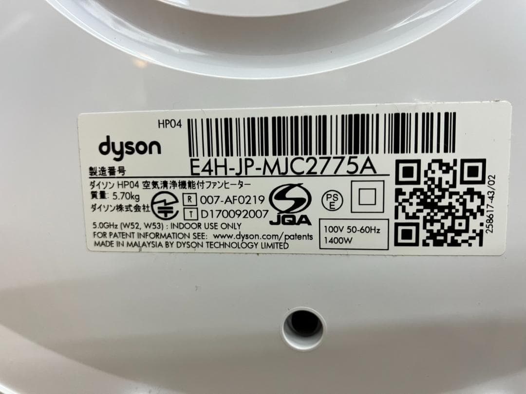 Dyson★HP04★Hot★Cool★暖房★空気洗浄機★2019