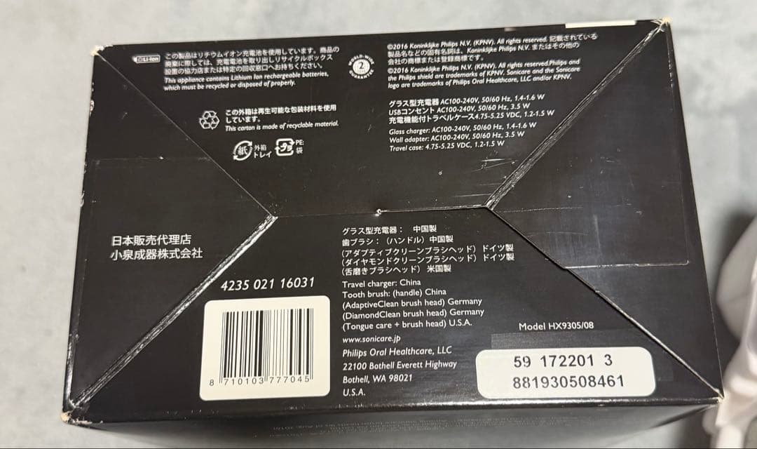 【動作確認済み】PHILIPS 電動歯ブラシ　本体＋付属品