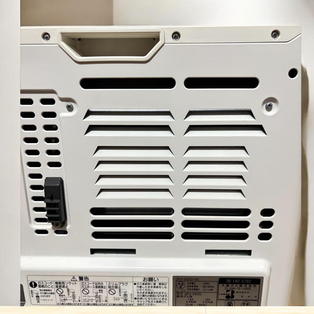 【速暖】大阪ガス 都市ガス ファンヒーター 美品 GFH-2403S-W5 白