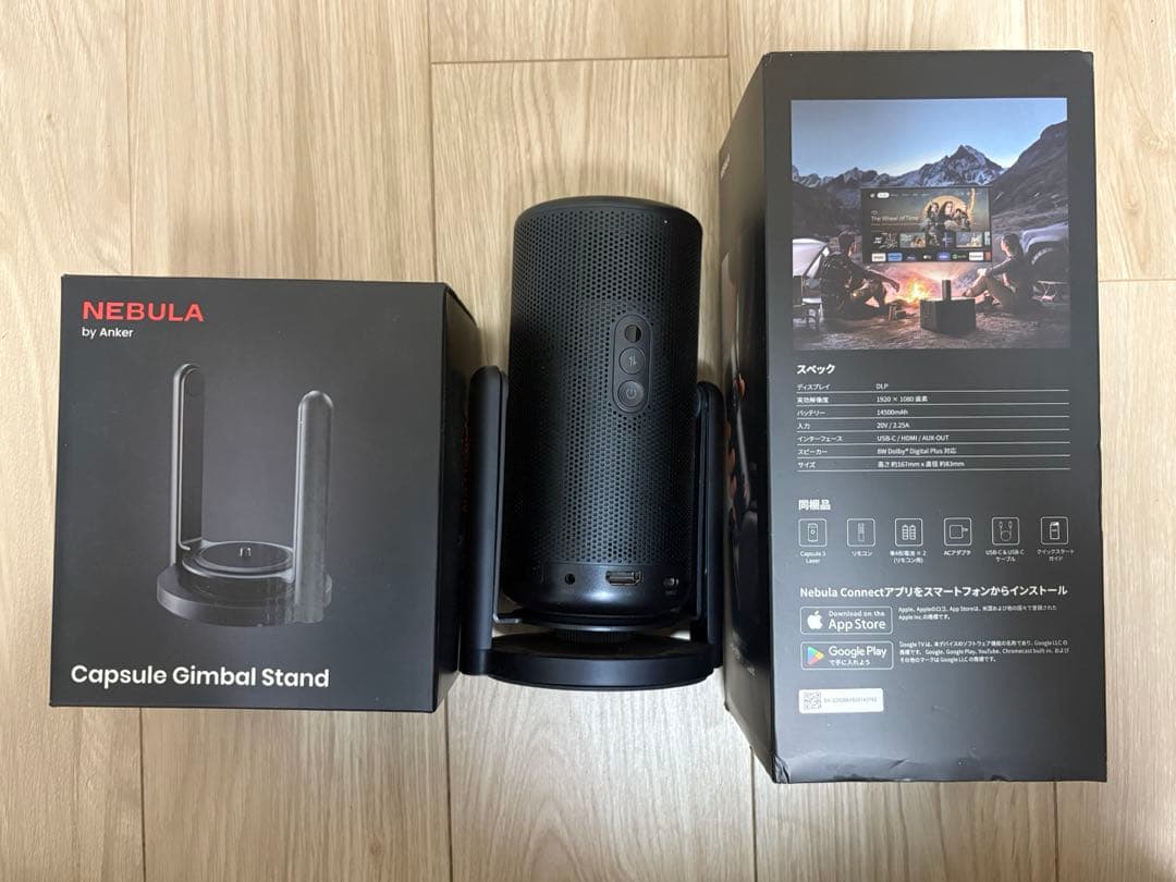 Nebula Capsule 3 Laser スタンドセット