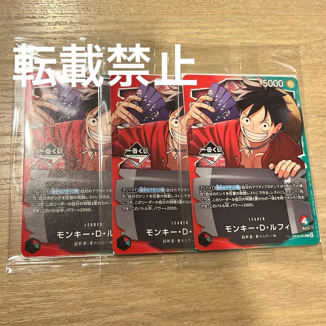 一番くじ　ワンピースカードゲーム　購入特典　ルフィ　リーダーカード