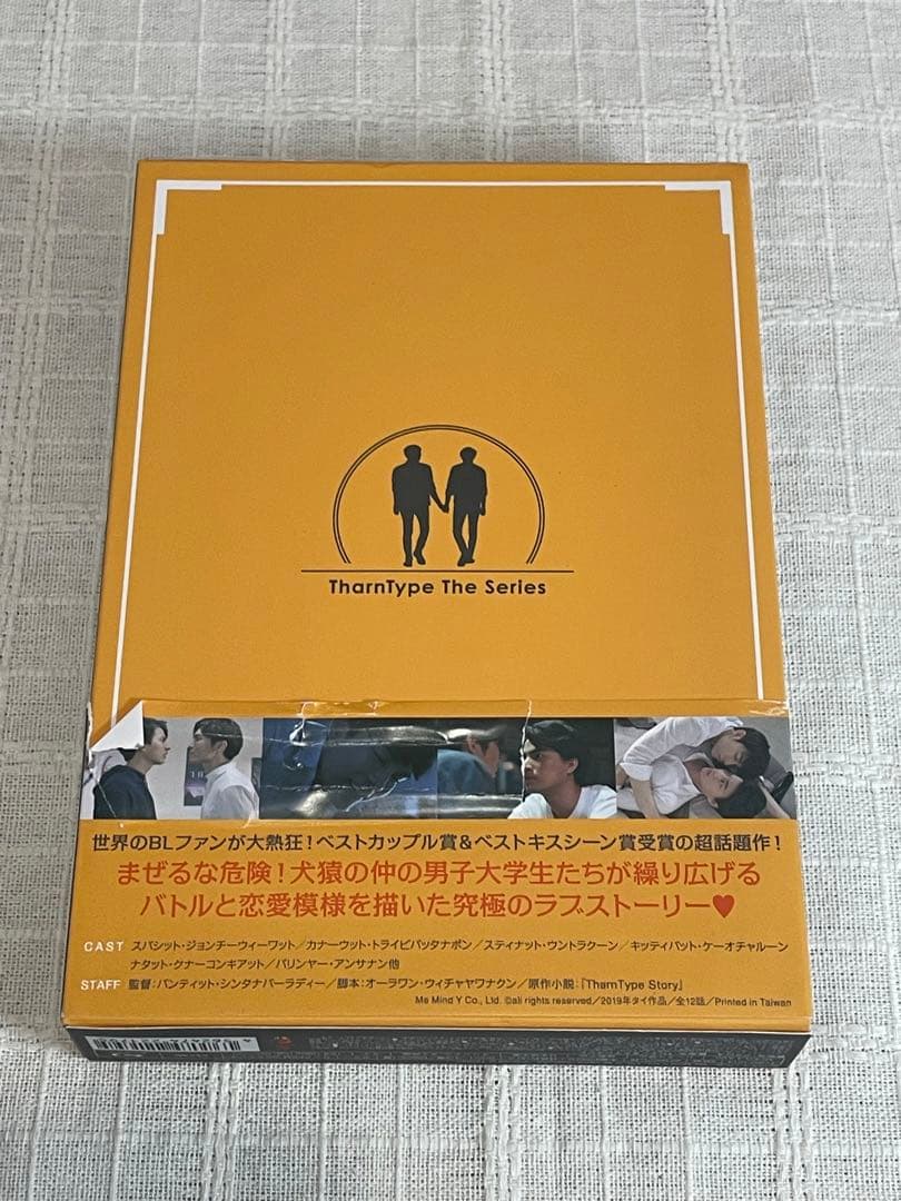 TharnType/ターン×タイプ Blu-ray BOX〈5枚組〉