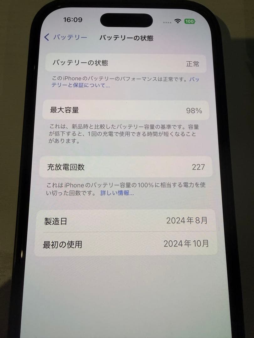 Apple iPhone 16 Pro 128GB ブラック　バッテリー98%