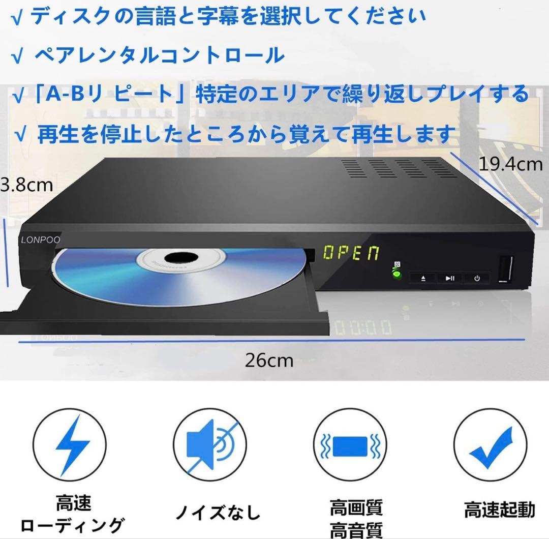 プレーヤー LONPOO Blu-ray Disc Player