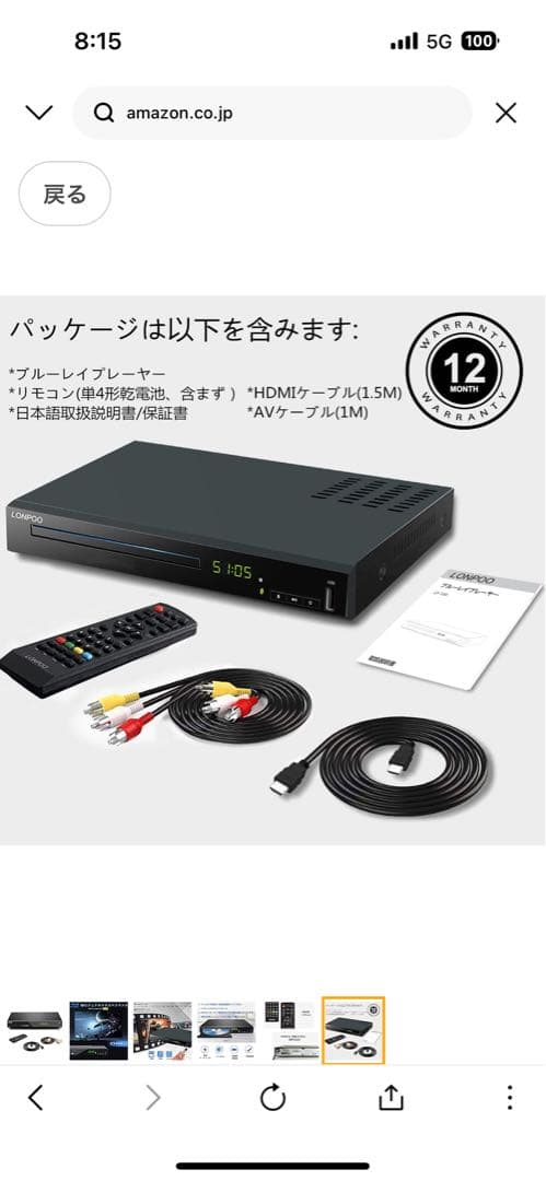 プレーヤー LONPOO Blu-ray Disc Player