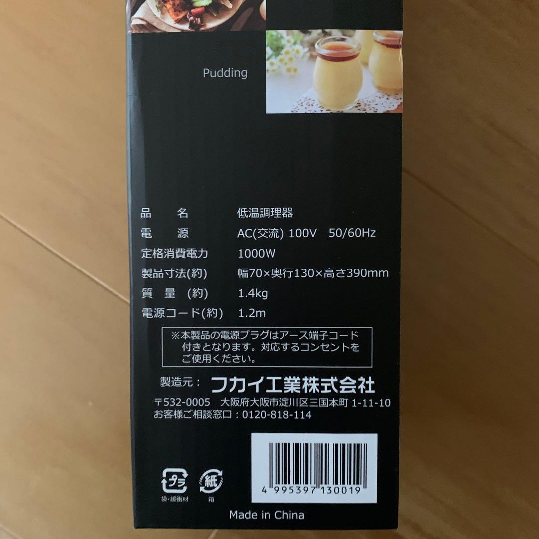 QUOCINA Sous Vide FSV-300 低温調理器
