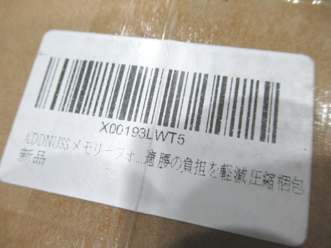 黒*木様 ADDNUSS メモリーフォームハイブリッドマットレス 高さ23cm