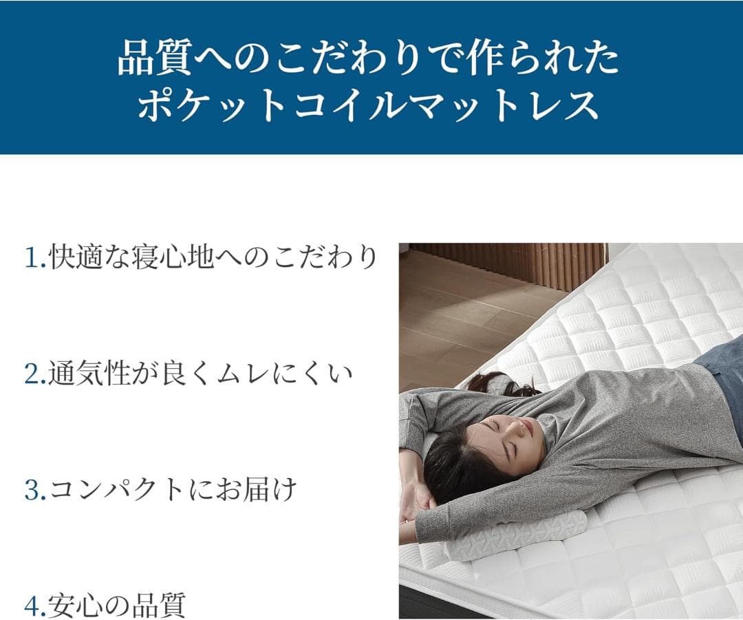 黒*木様 ADDNUSS メモリーフォームハイブリッドマットレス 高さ23cm