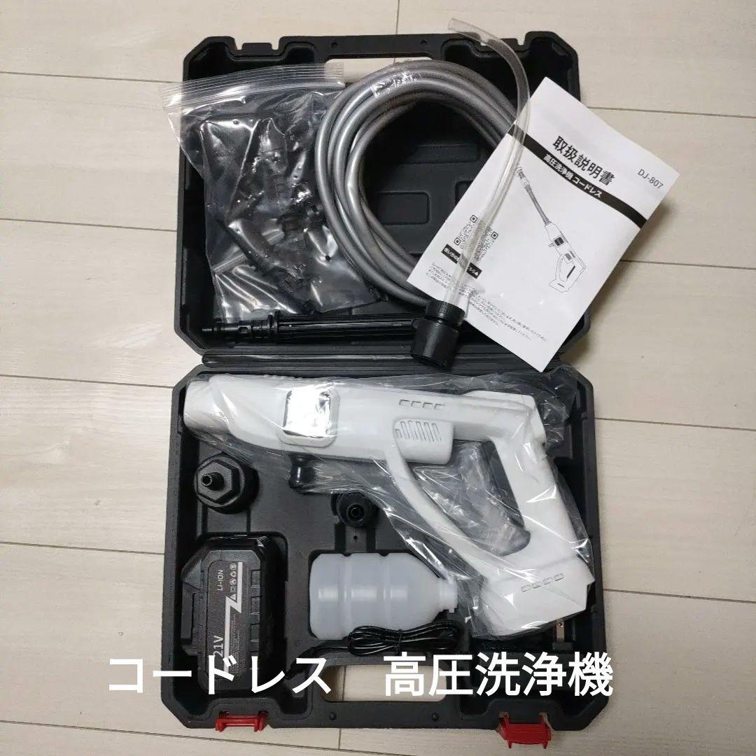 高圧洗浄機 洗車機 噴射距離10M 2段階 持ち運び便利 庭 屋外 階段