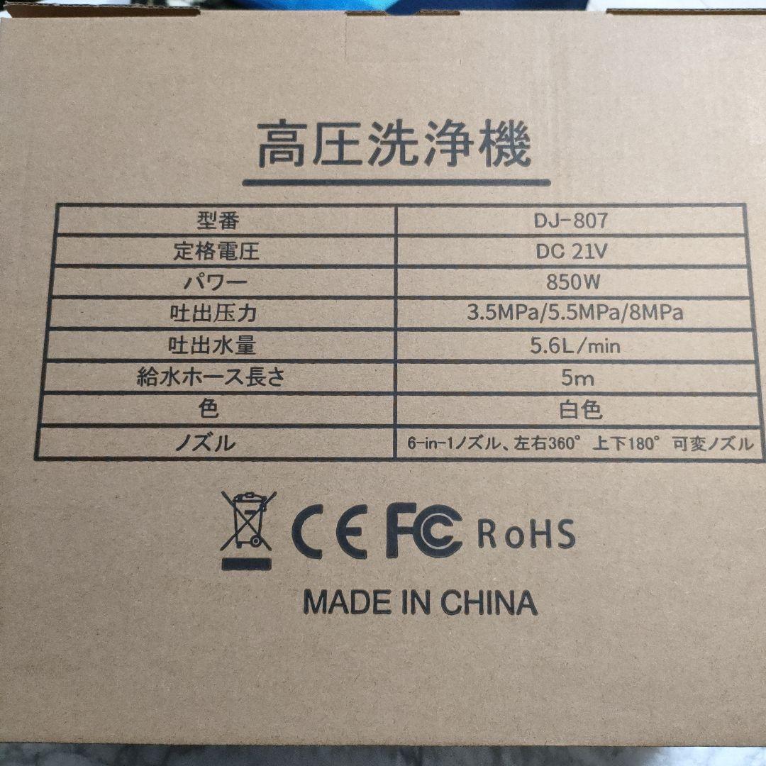 高圧洗浄機 洗車機 噴射距離10M 2段階 持ち運び便利 庭 屋外 階段