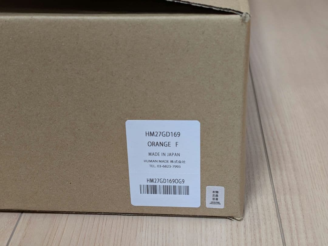 正規品 HUMAN MADE CONTAINER 50L ORANGE 未使用品