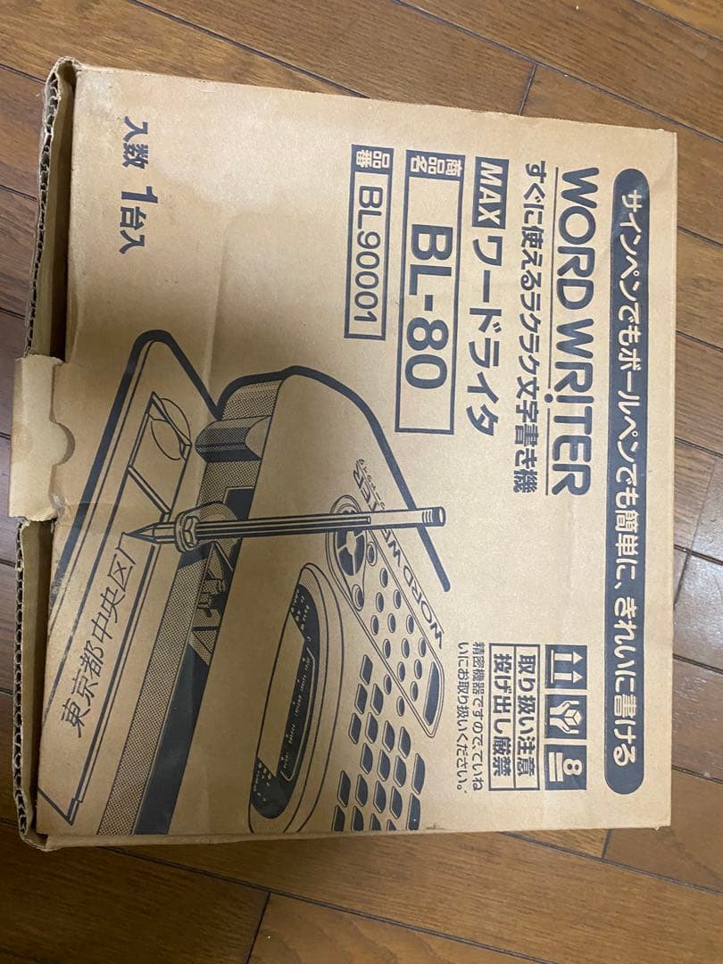 ワードライタ(word writer)