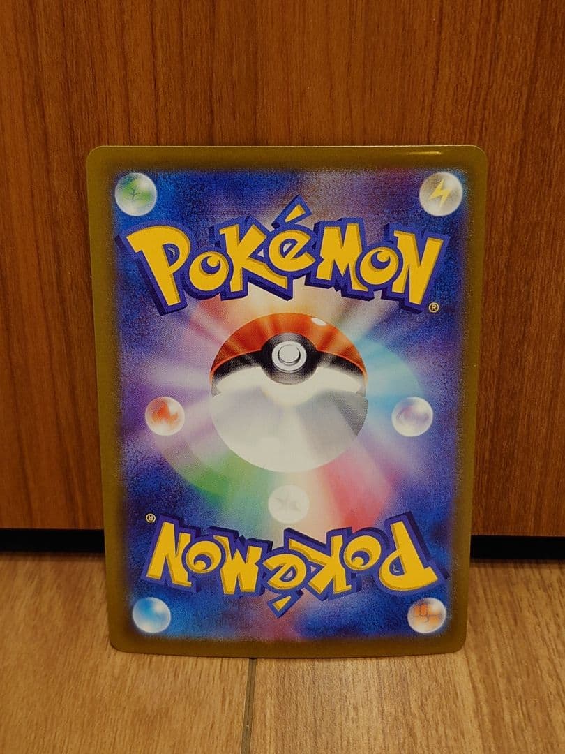 ヒビキのホウオウex SAR SV9a 熱風のアリーナ 086/063