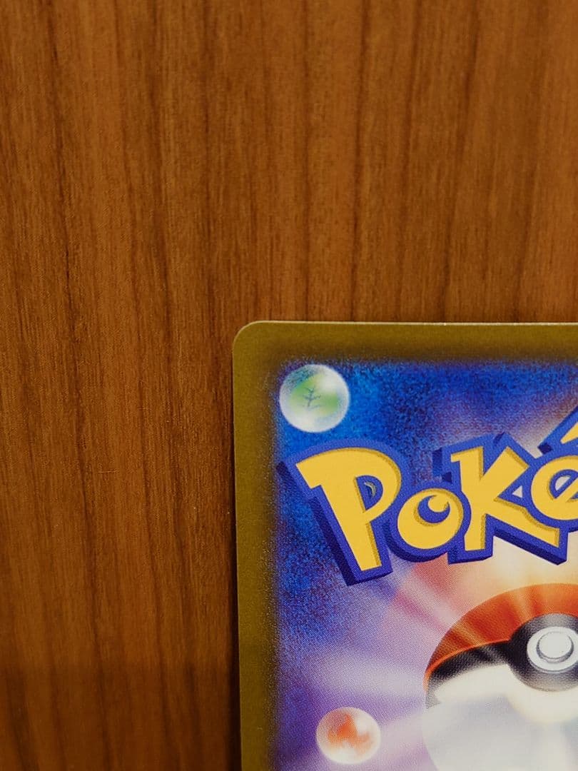 ヒビキのホウオウex SAR SV9a 熱風のアリーナ 086/063