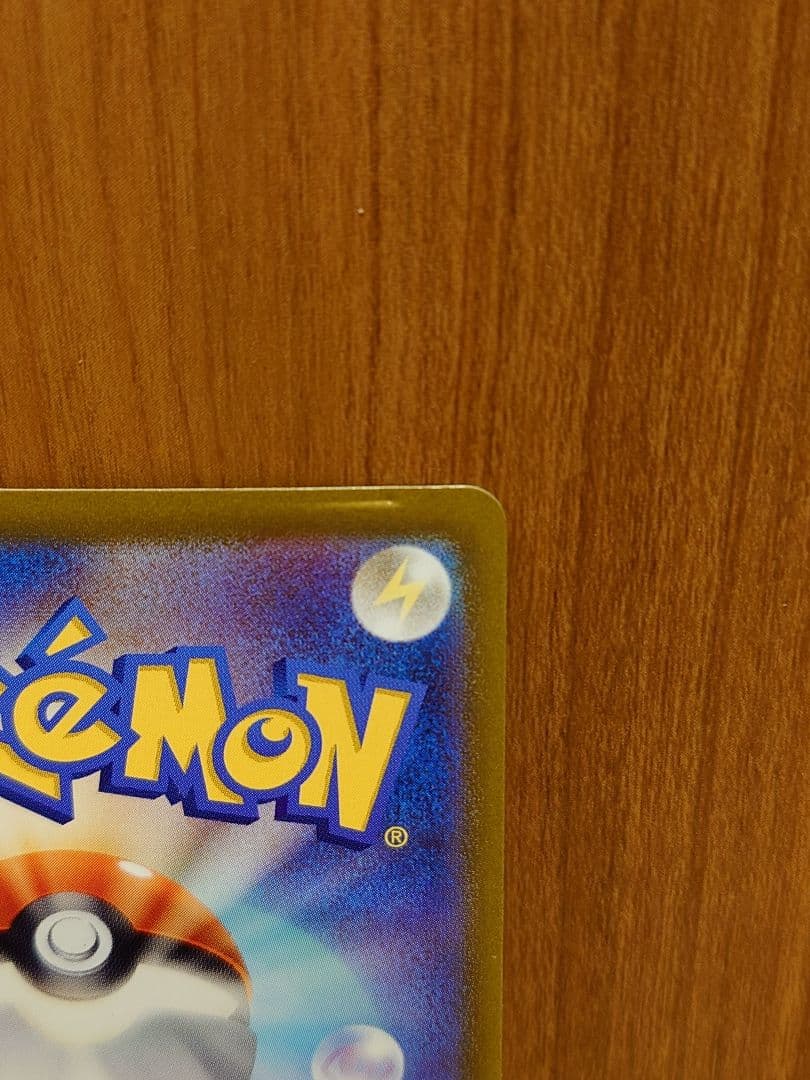 ヒビキのホウオウex SAR SV9a 熱風のアリーナ 086/063