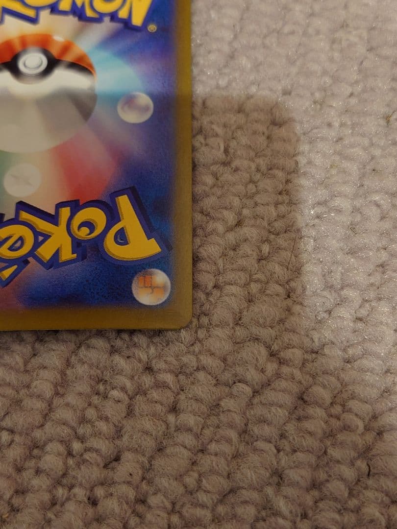 ヒビキのホウオウex SAR SV9a 熱風のアリーナ 086/063