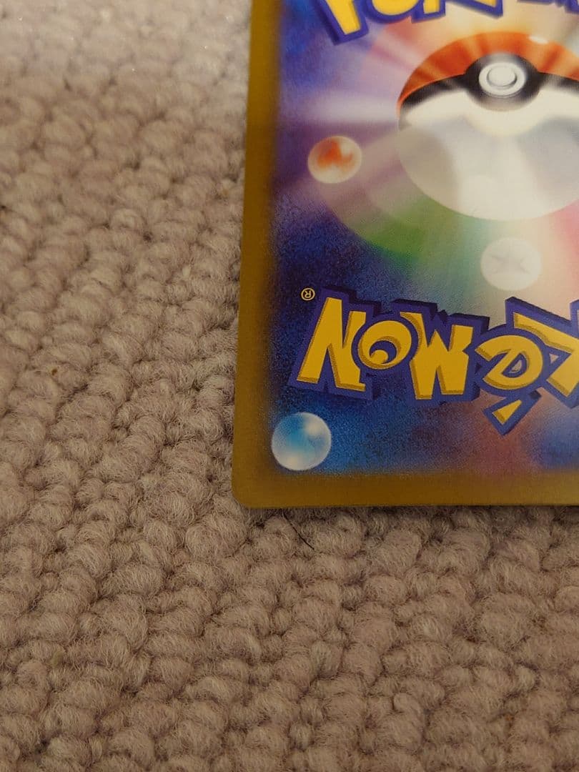 ヒビキのホウオウex SAR SV9a 熱風のアリーナ 086/063