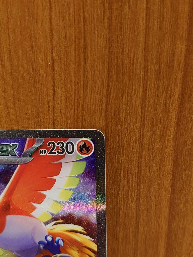 ヒビキのホウオウex SAR SV9a 熱風のアリーナ 086/063