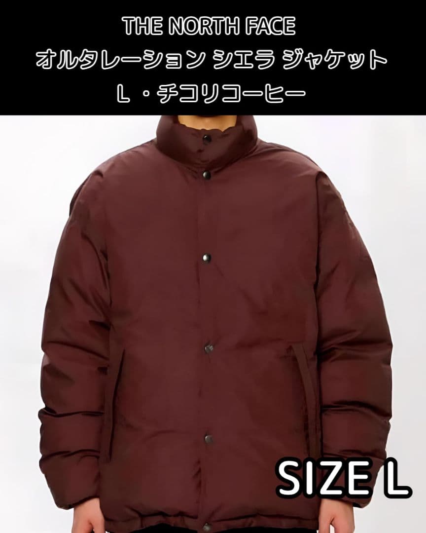 【値下げ】THE NORTH FACE オルタレーション シエラ ジャケット